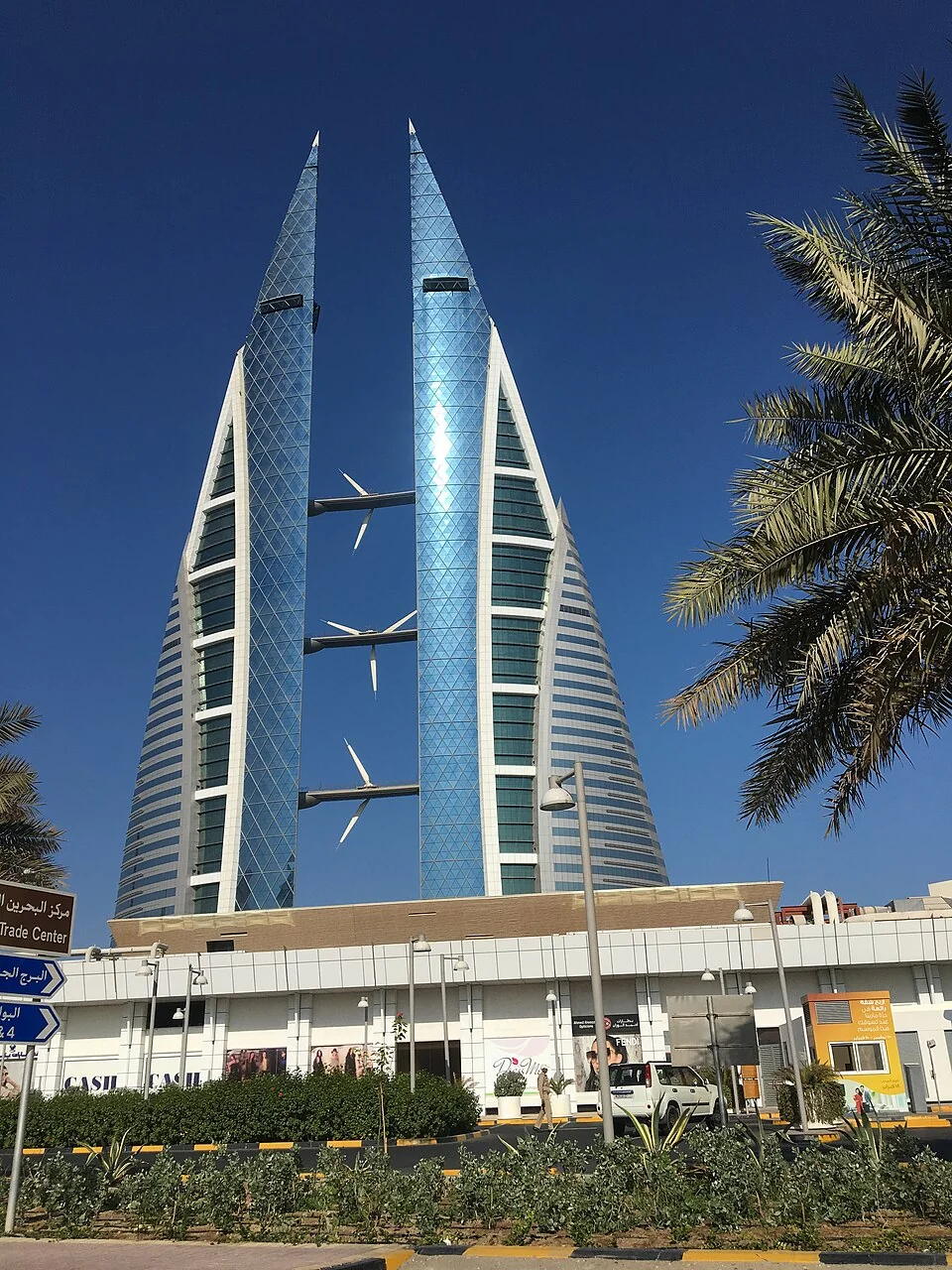 巴林 · Bahrain World Trade Center